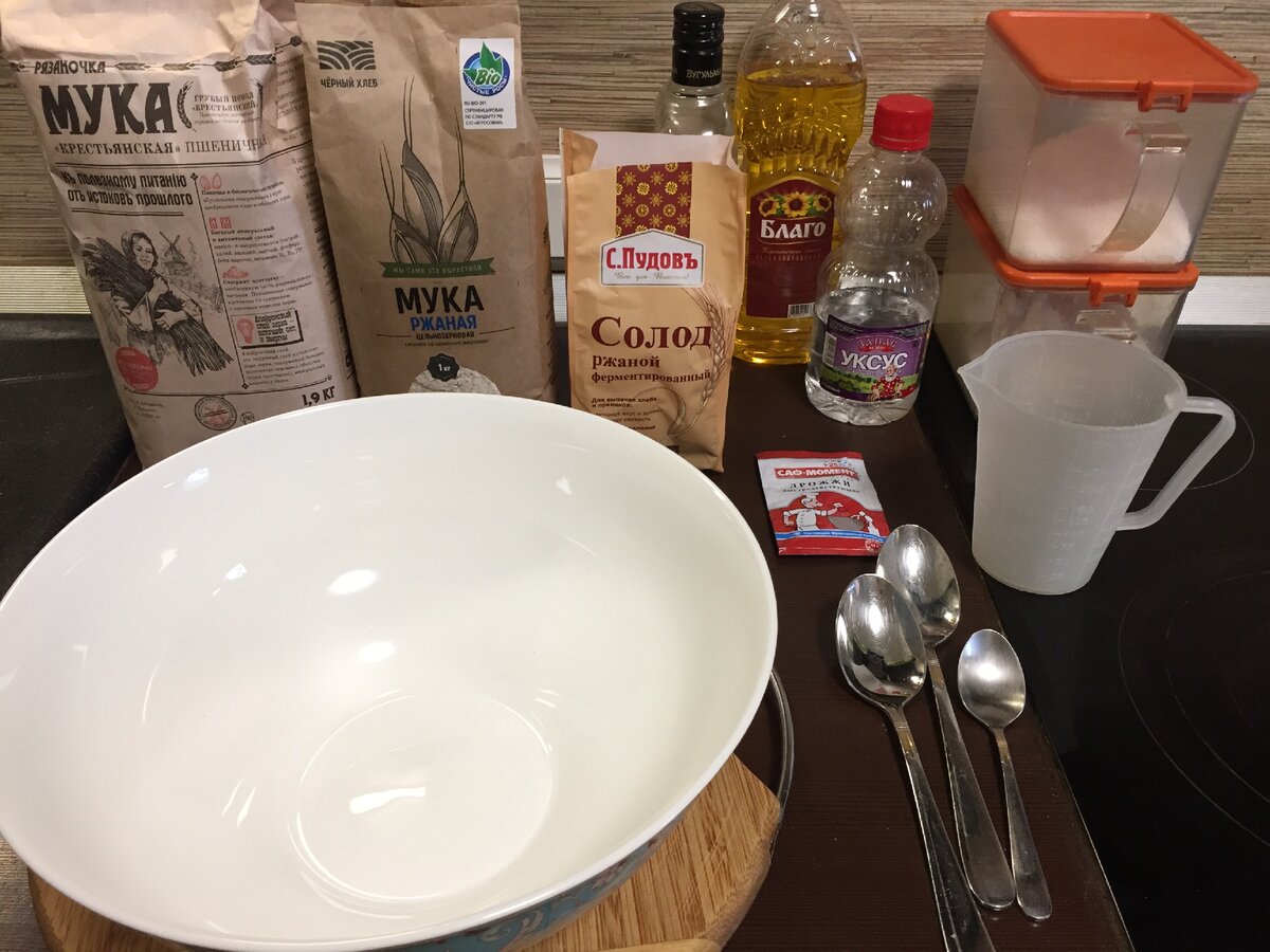 Всё, что нужно для приготовления хлеба (собственное фото)