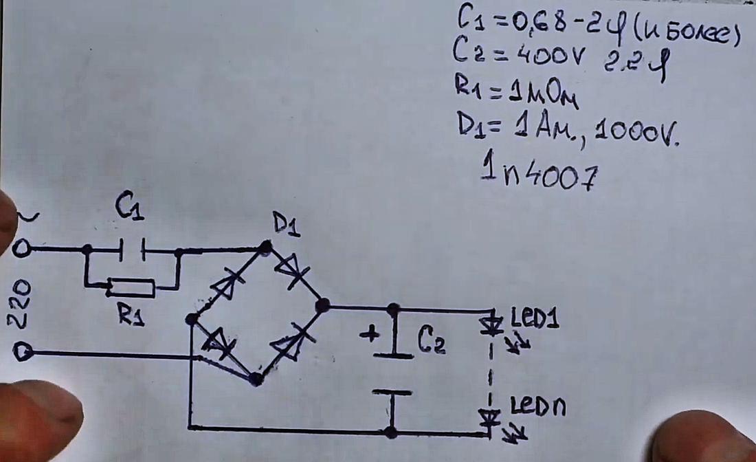 Гасящий конденсатор для светодиодов схема на 220в