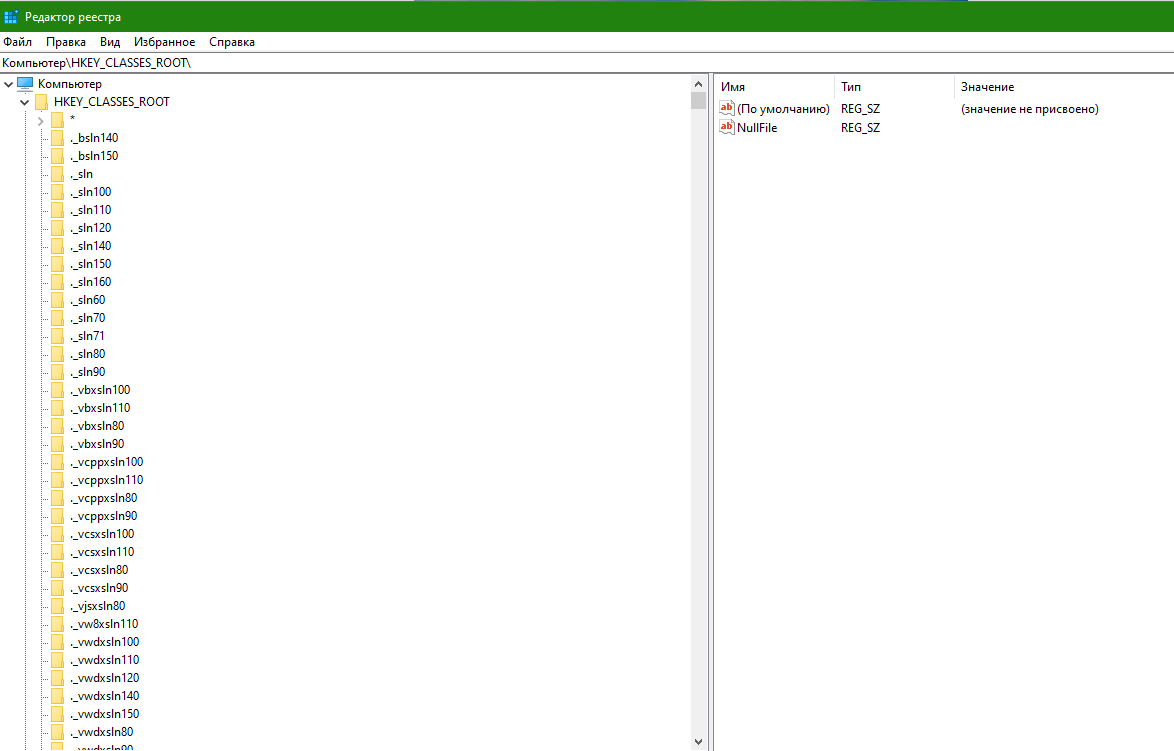 Реестр и путь