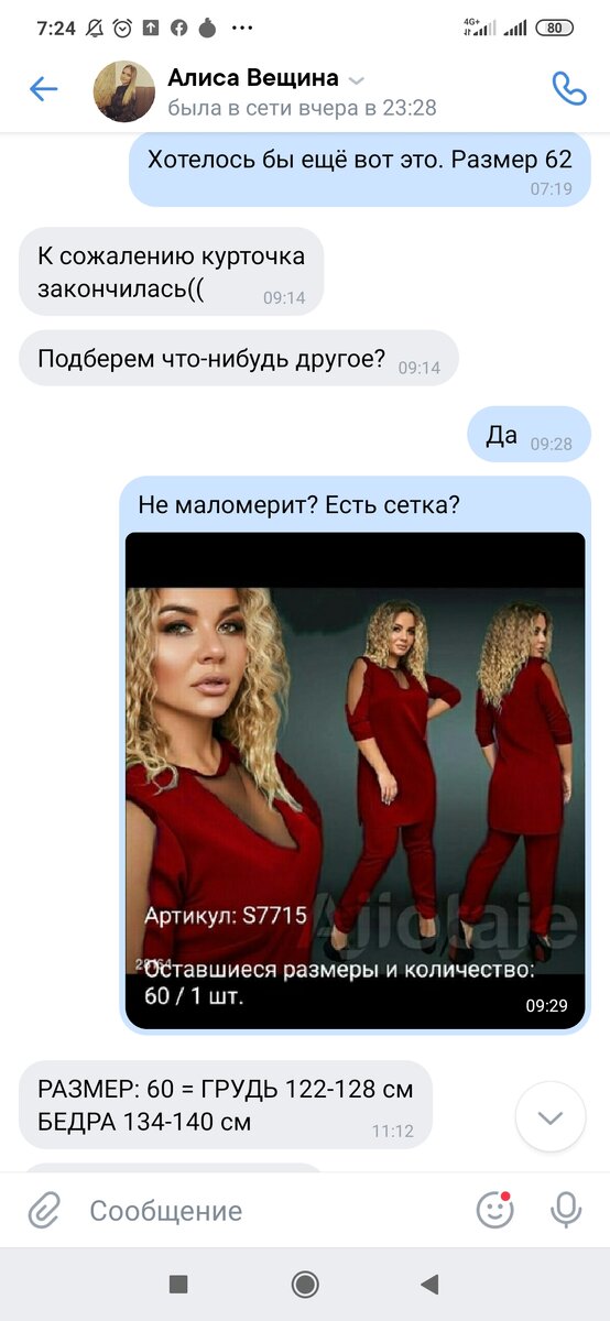Так должен был выглядеть мой парадный костюм
