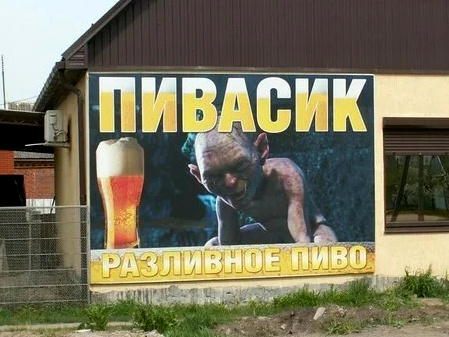 Фотографии из интернета. Примеры плохого рекламного дизайна и реализации