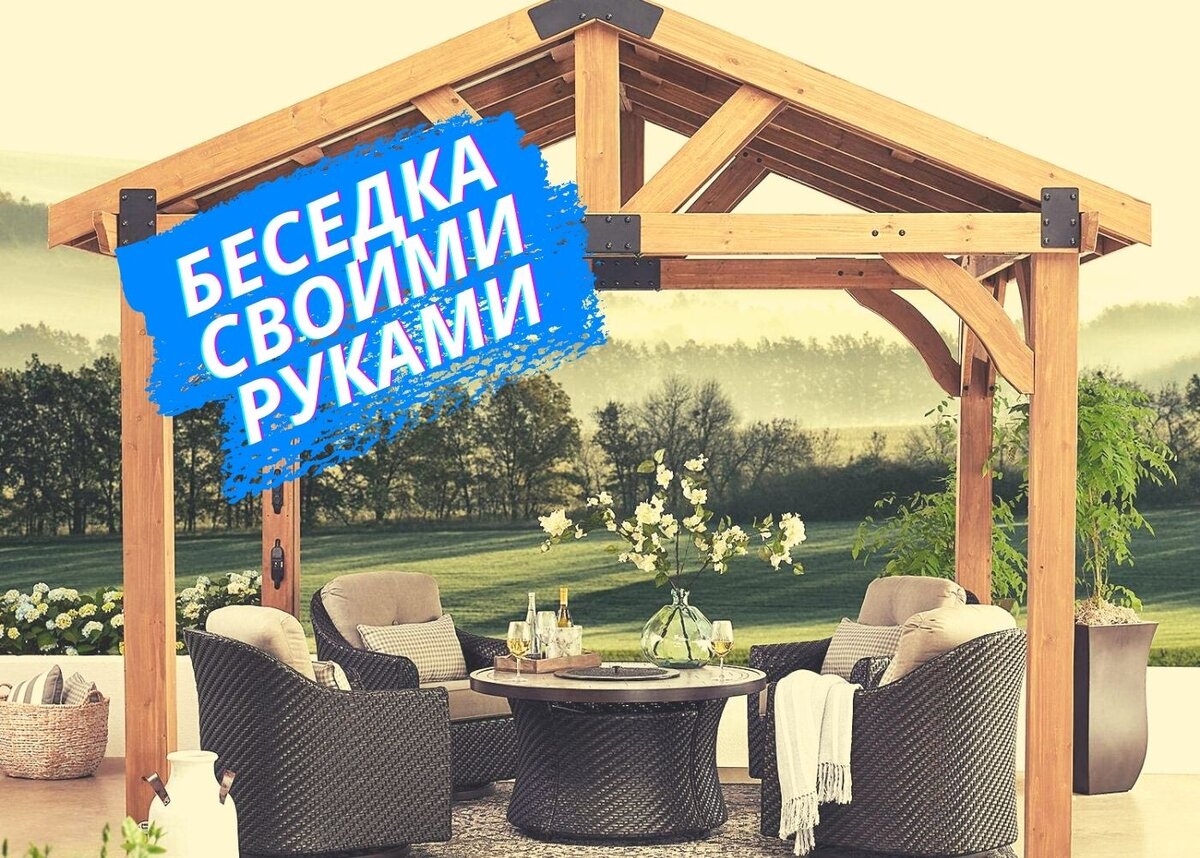 #загородный дом #беседка 