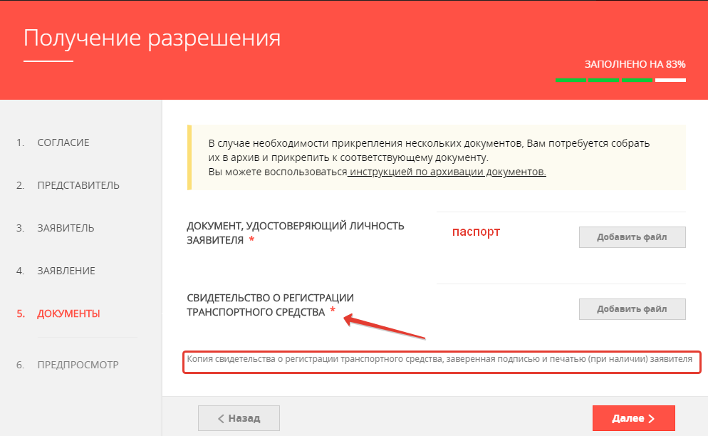 Реестр легковых такси - Единый Транспортный Портал