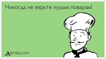 Они явно что-то знают