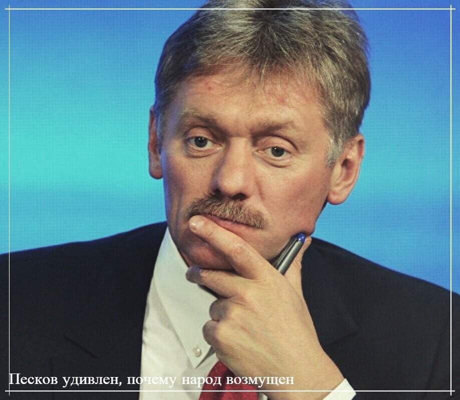 Песков не дал комментариев по поводу праздника