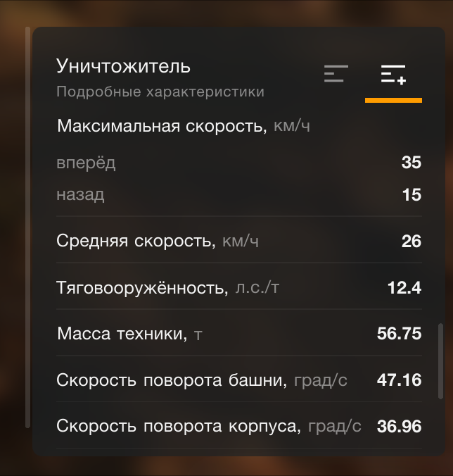На скрин видны все недостатки по маневренности агрегата
