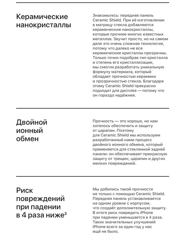 Скриншот с официального сайта apple.com