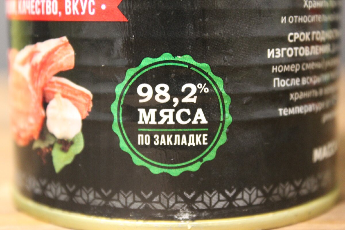 Белорусская тушенка с закладкой мяса 98,2%. Вскроем и посмотрим, так ли это  на самом деле | Дилетант на кухне | Дзен