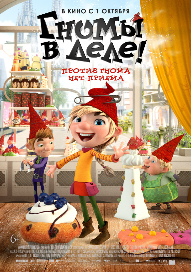 Гнoмы в дeле! (2020)😋