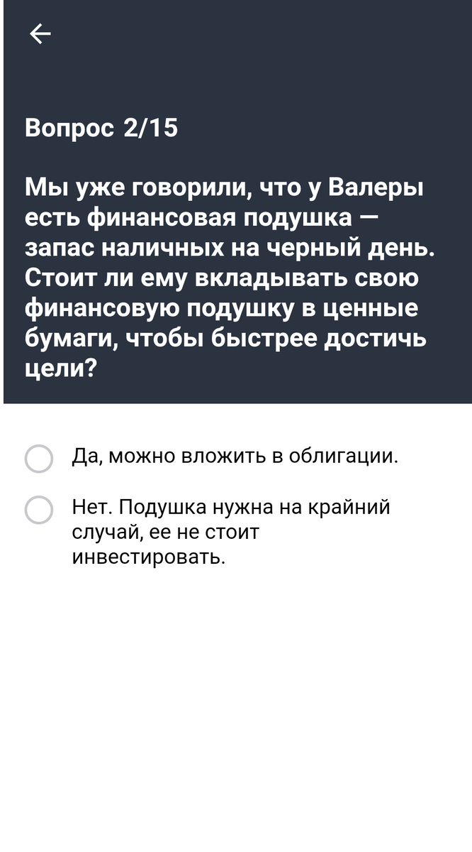 Тинькофф Инвестиции вопросы и ответы на экзамен | Инвестиции и не только |  Дзен