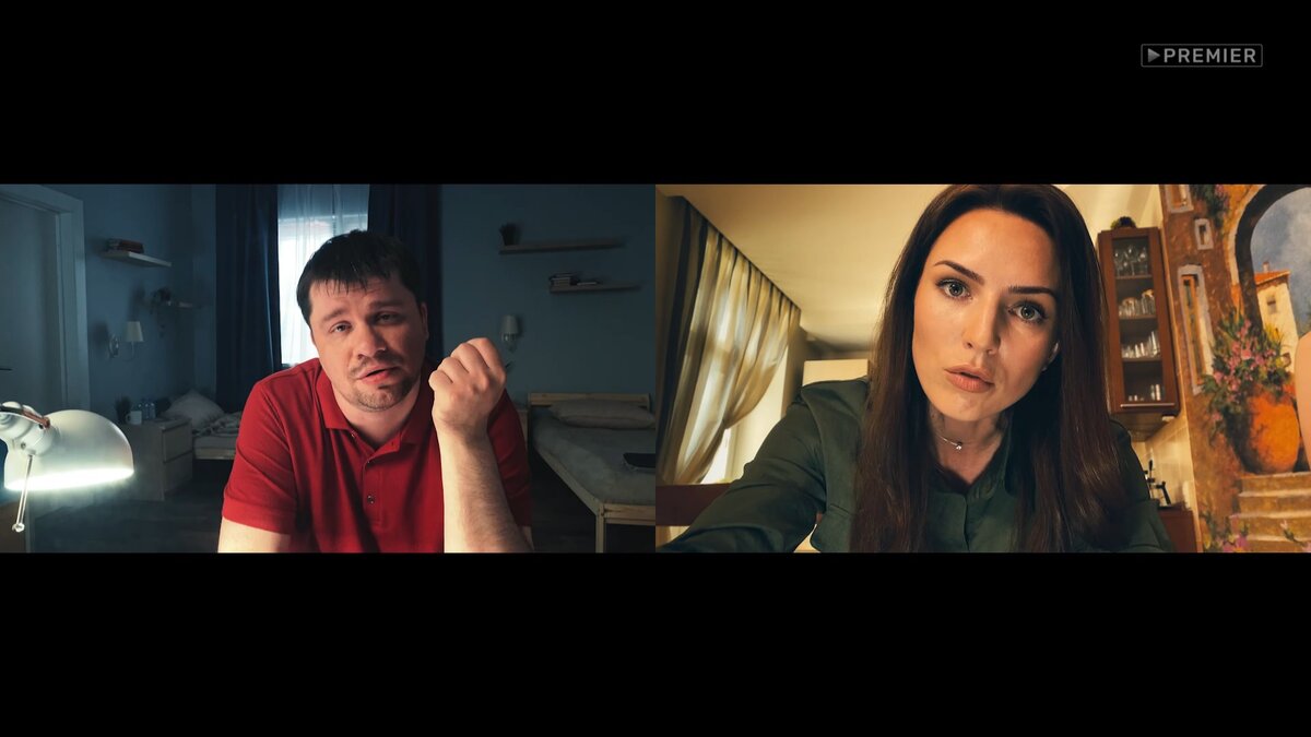 Жена удаленно.