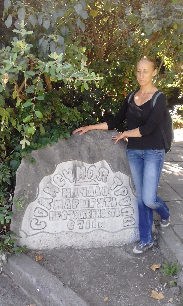 Начало тропы