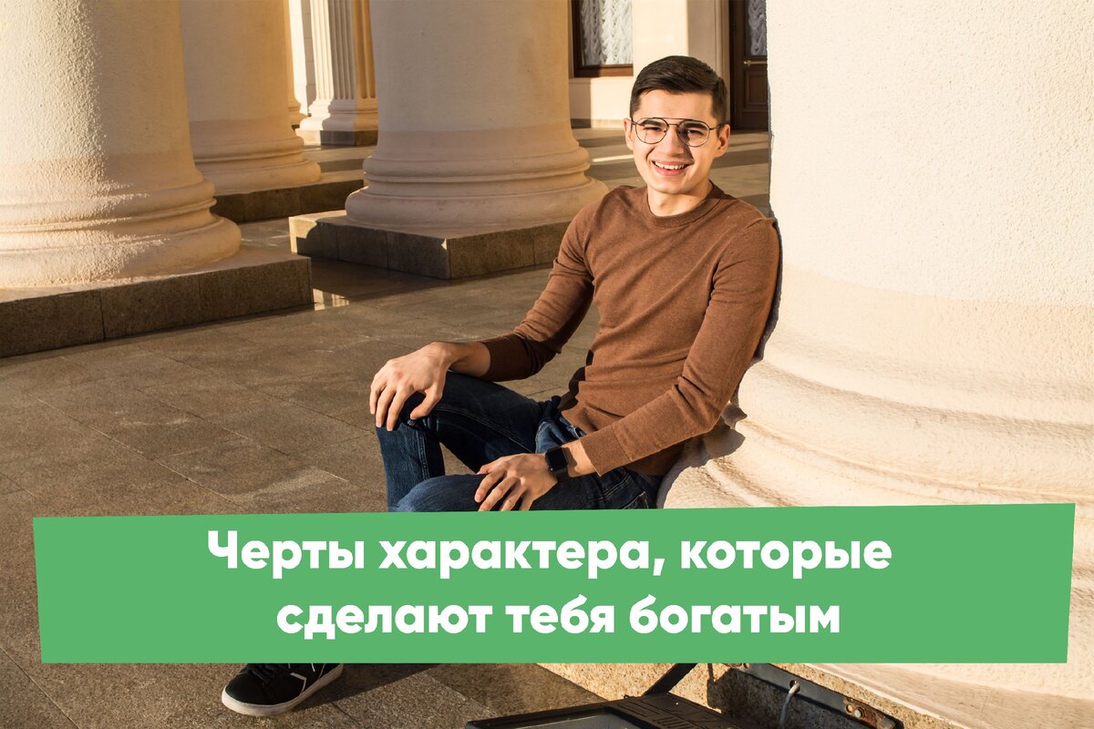 характер богатых людей. миллиардеры мира. привычки успешных людей. социальные группы богатые бедные. характер богатых людей.