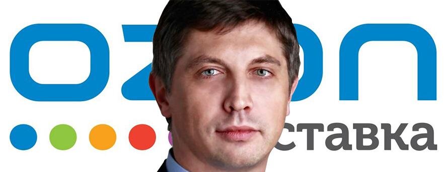Дмитрий рудаков основатель озон фото