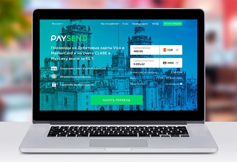 Источник; Paysend 