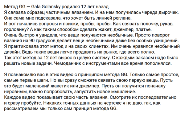 Метод гг. Гала Голански вязание. Поперечное вязание Гала Голански. Гала Голански официальный сайт. Гала галански МК поперечное вязание.