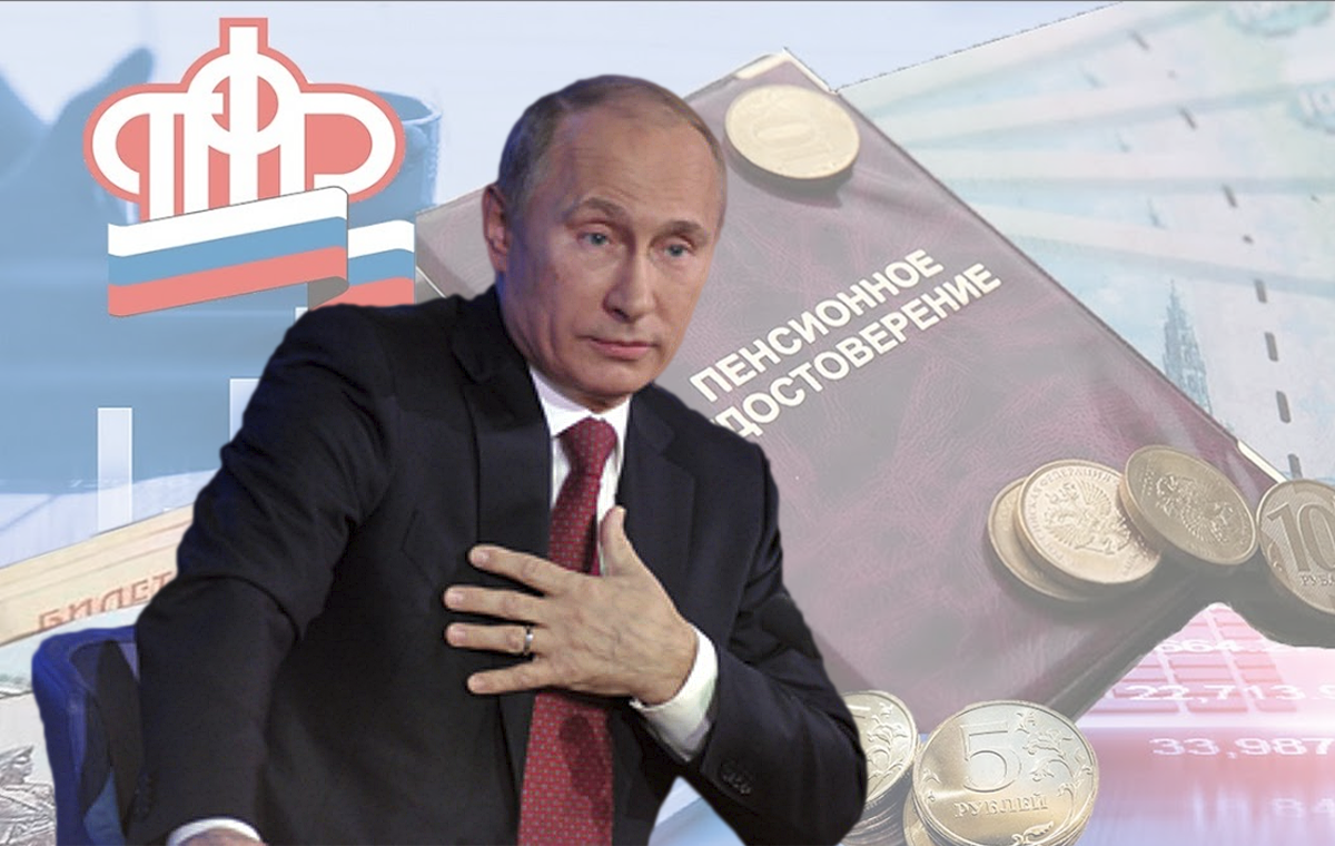 В. Путин не виноват, что работающим пенсионерам не индексируют пенсии