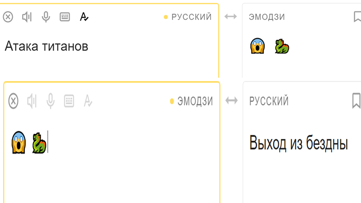 Перевёл названия аниме в эмоджи и обратно | Дизиз | Дзен