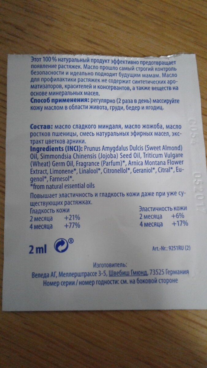 Как избавиться от растяжек: виды домашнего ухода.