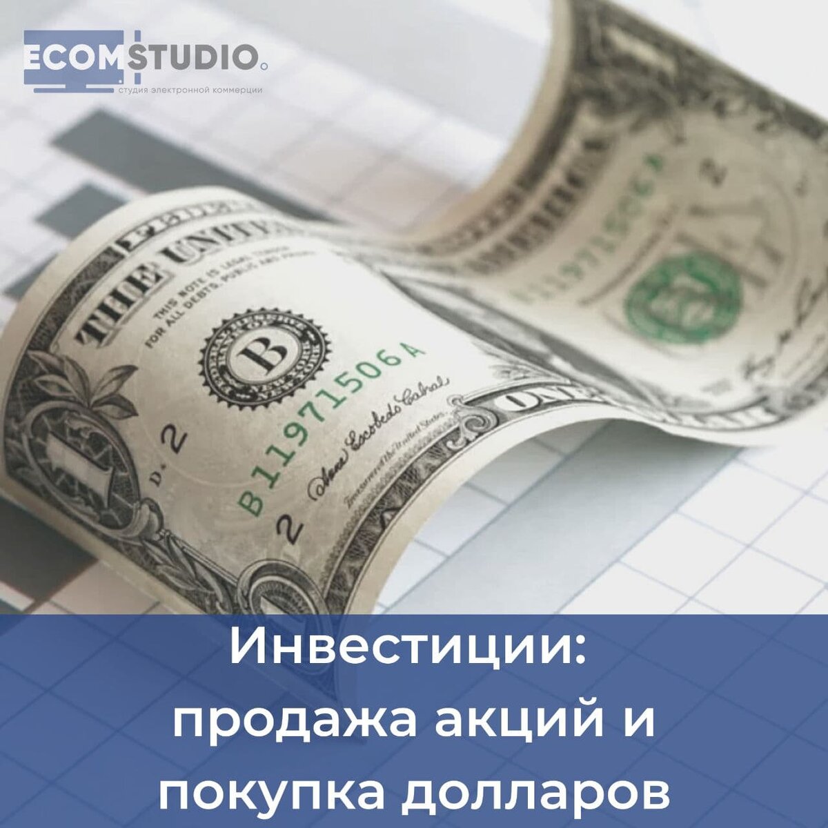 Как продать инвестиции