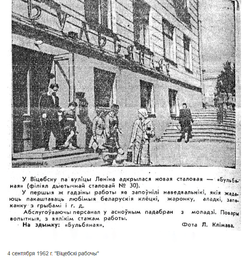«Витебский рабочий», 1962 год. Источник: evitebsk.com