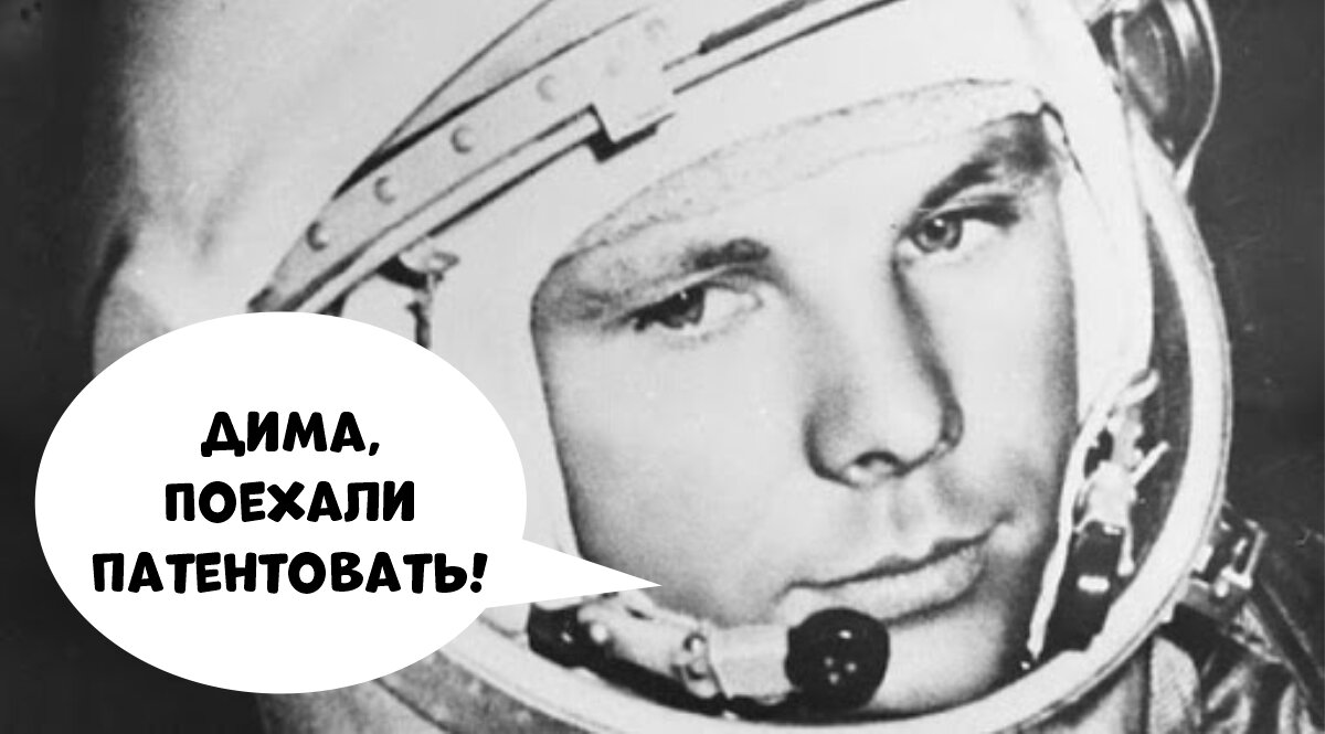 Юрий Гагарин обращается к Дмитрию Рогозину, коллаж