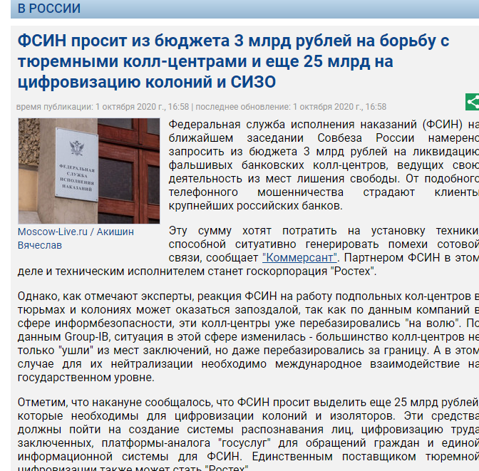 Скрин сделан с сайта новостей.