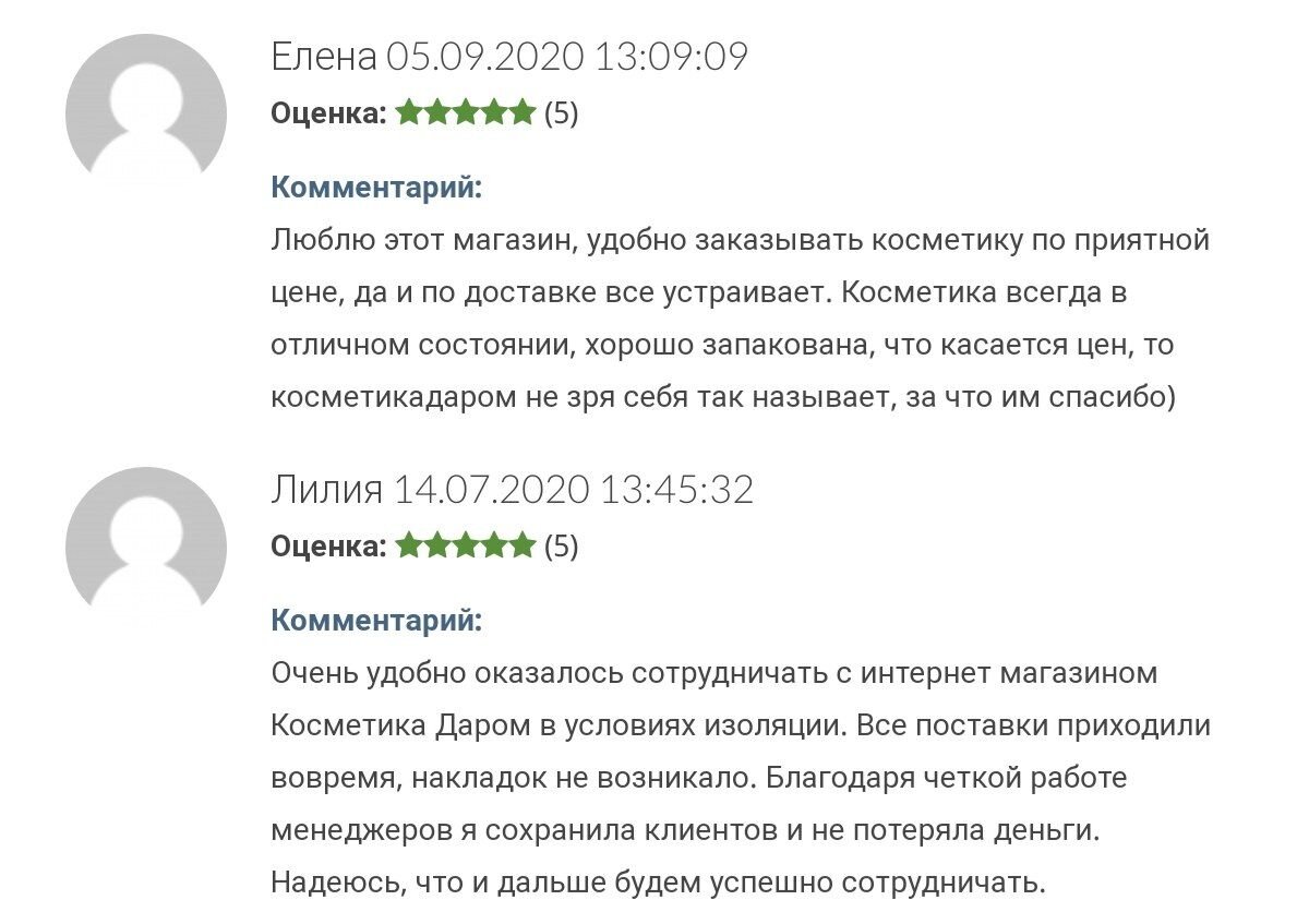 Отзывы о "Косметика даром"