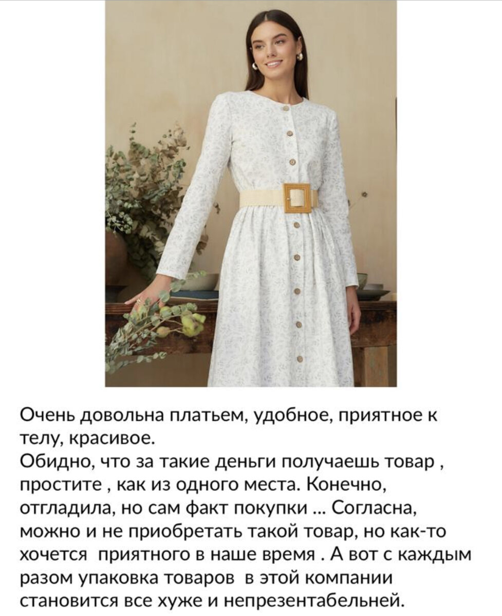 Скрин с Wildberries 