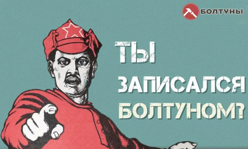 Болтун большая. Болтун карикатура. Человек болтун. Болтун фото. Смешные картинки о болтливости.