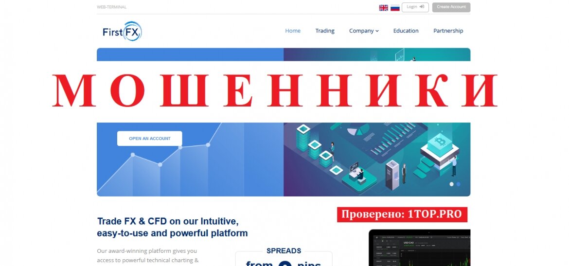 FirstFX МОШЕННИК отзывы и вывод денег