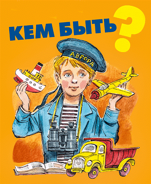 У меня растут года, будет мне... много лет, а я точно выбрал не ту профессию :-(