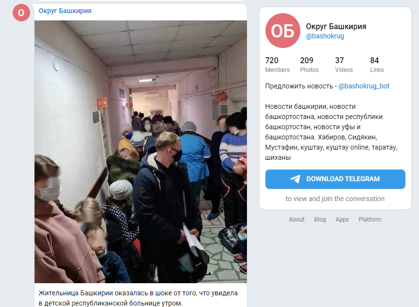 Скриншот телеграм канала "Округ Башкирия"