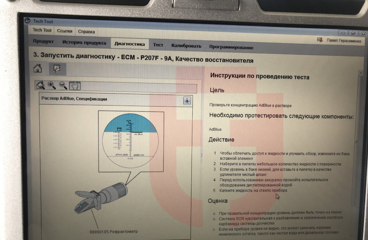 коды ошибок рено премиум 380 dxi