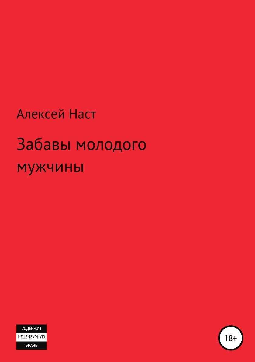 Книга доступна на Литрес.ру