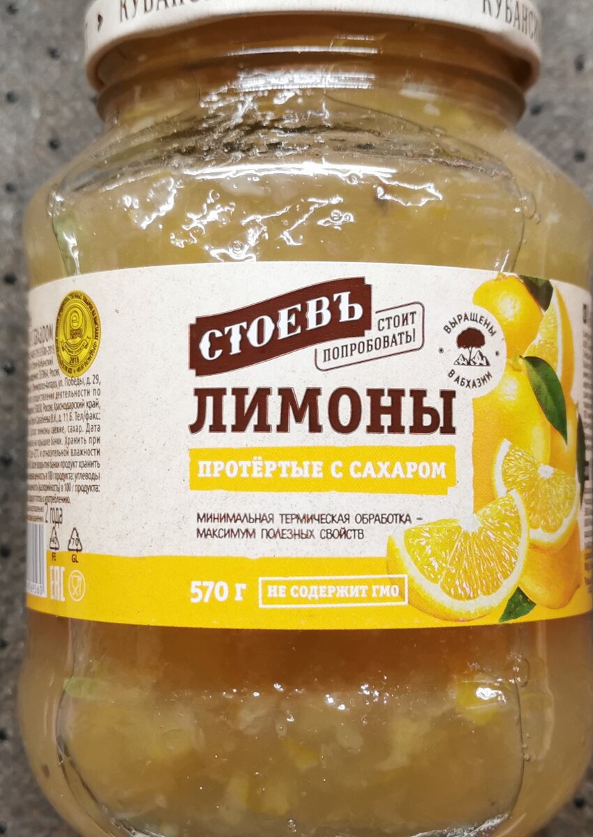 Лимоны с сахаром, из магазина 