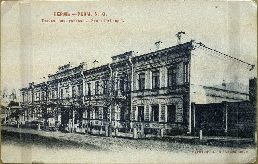 1881-1913. Техническое училище. Источник: pastvu.com