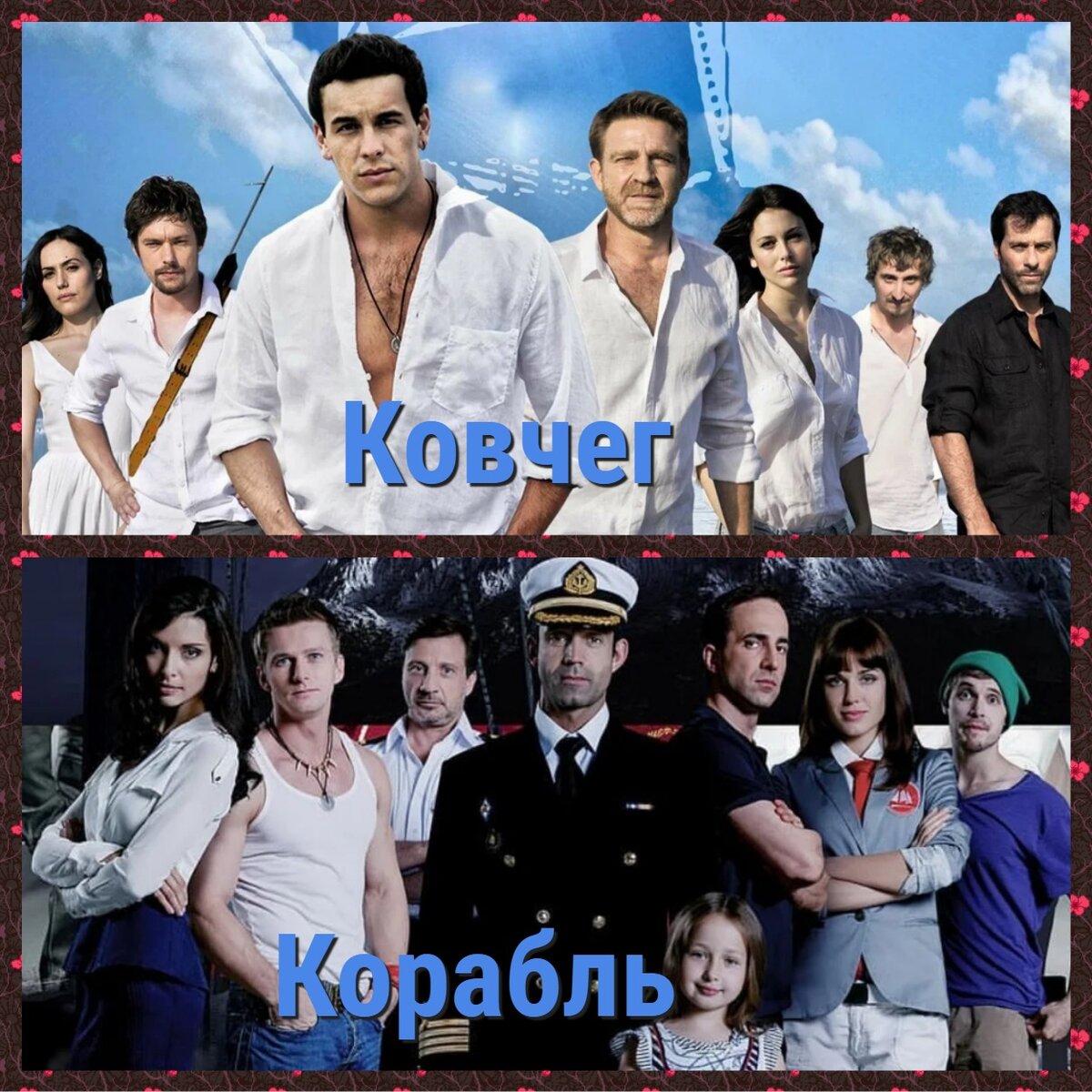 Русские киноадаптации популярных сериалов. 