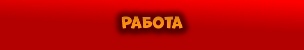 Дела на работе будут идти крайне тяжело из-за вашего внутреннего состояния.
