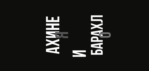 Чак Норрис выжал из апельсина-лимонный сок!