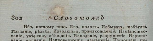 Письмовник...Девятым изданием печатано, с издания, напечатанного в 1809 году, с одобрения Санктпетербургскаго Ценсурнаго комитета. Курганов, Николай Гаврилович. 1818г.