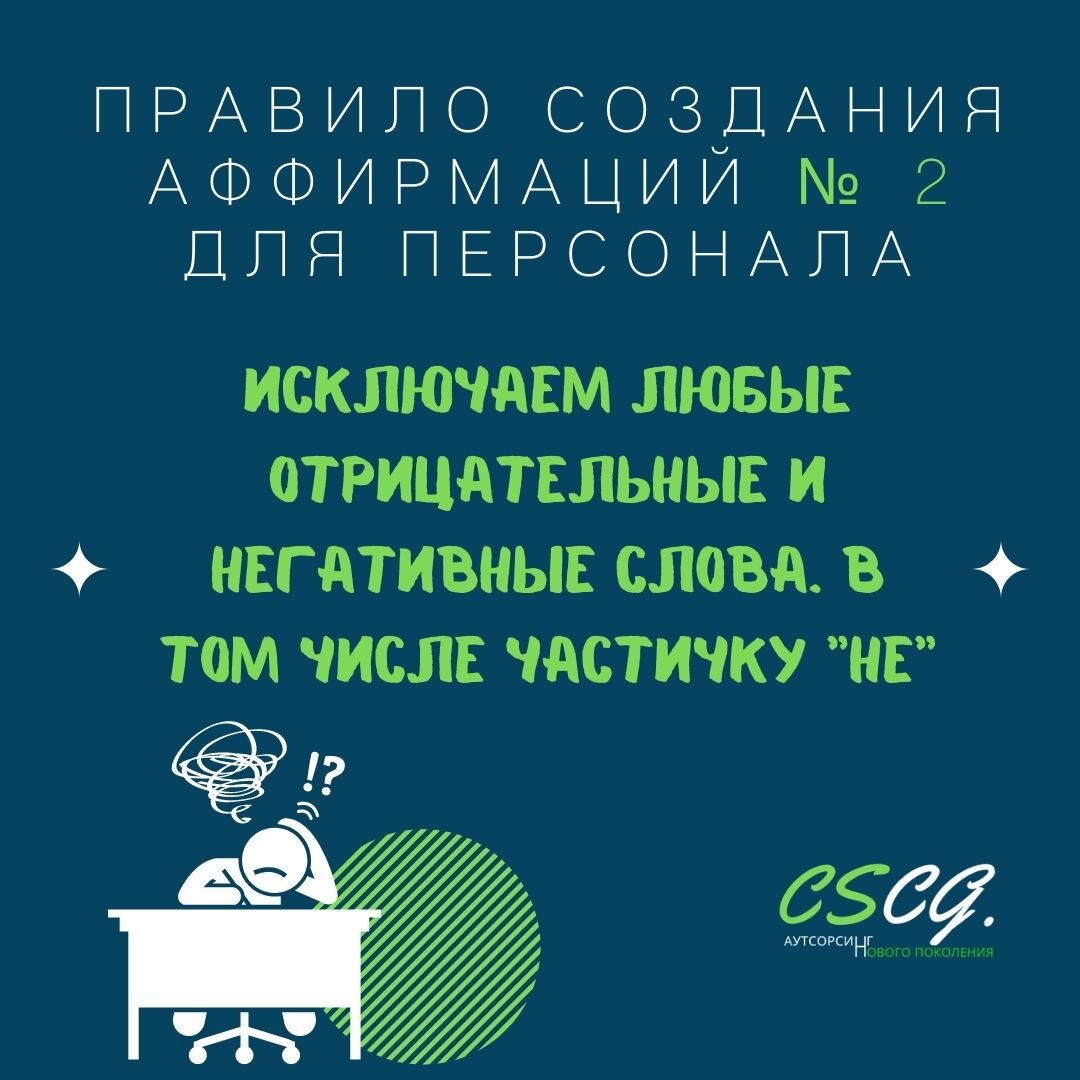 Аффирмация на УСПЕХ-как инструмент мотивации персонала | BOSS LIFE -  ПОЛЕЗНОСТИ В СФЕРЕ БИЗНЕСА | Дзен