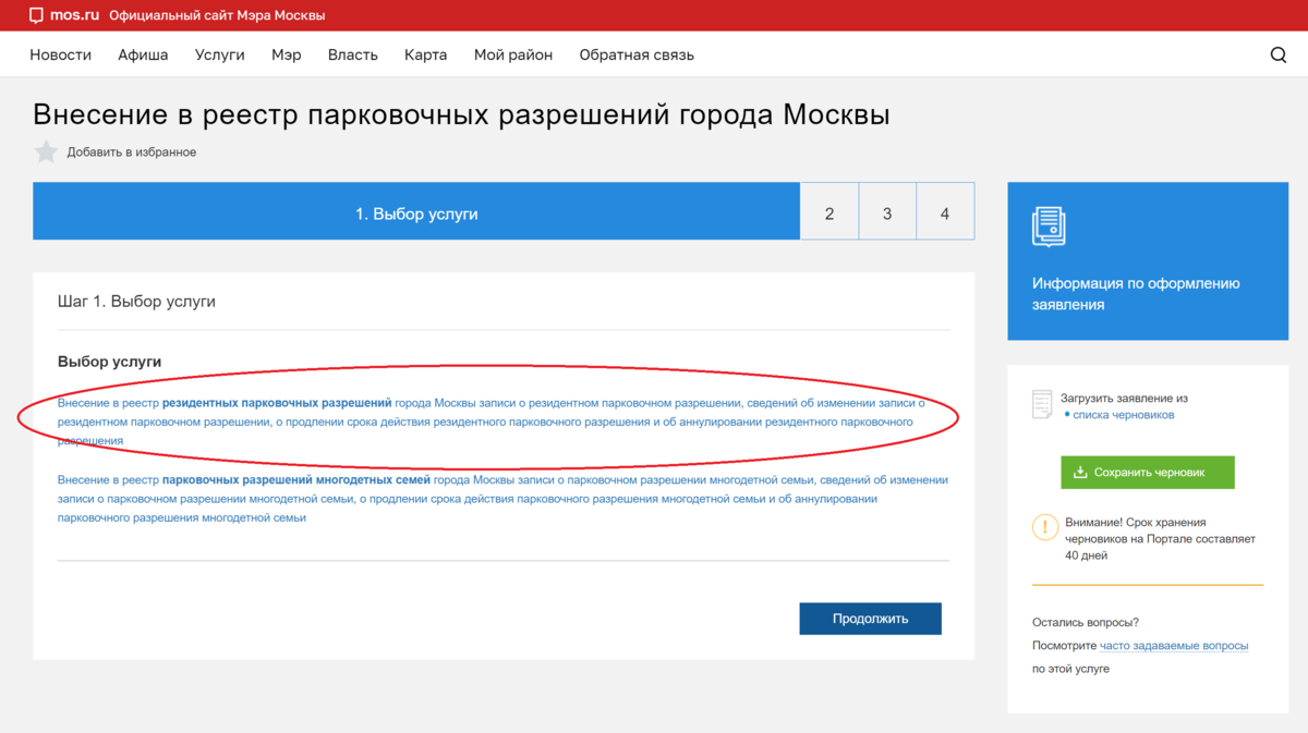 Резидентное парковочное разрешение сразу в нескольких районах Москвы |  Дневничок автолюбителя | Дзен