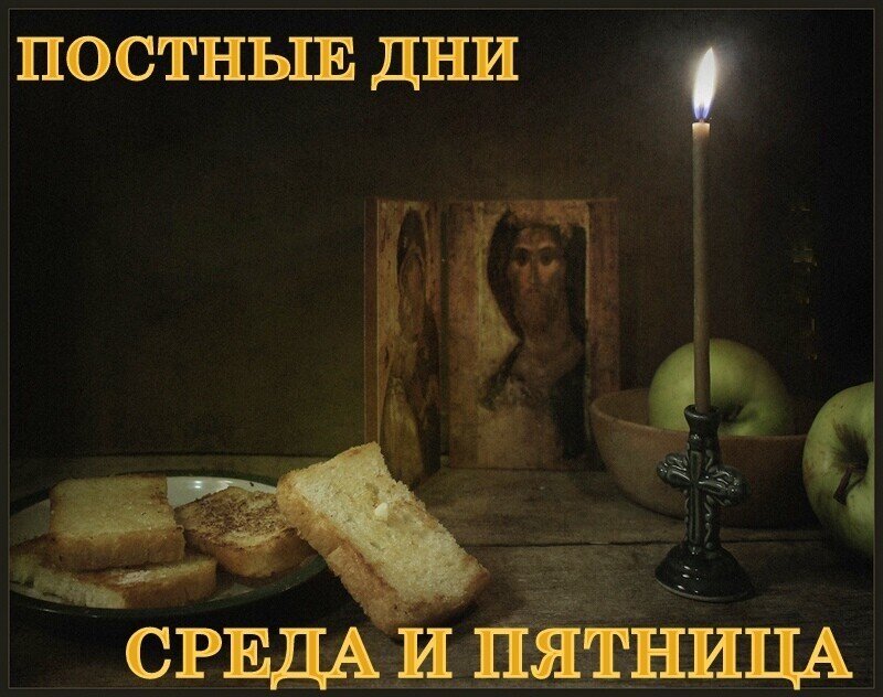 Правильный пост в среду и пятницу. Постное меню календарь. Что можно есть в постные среду и пятницу. Пятница постный день. Постная пятница что можно есть.