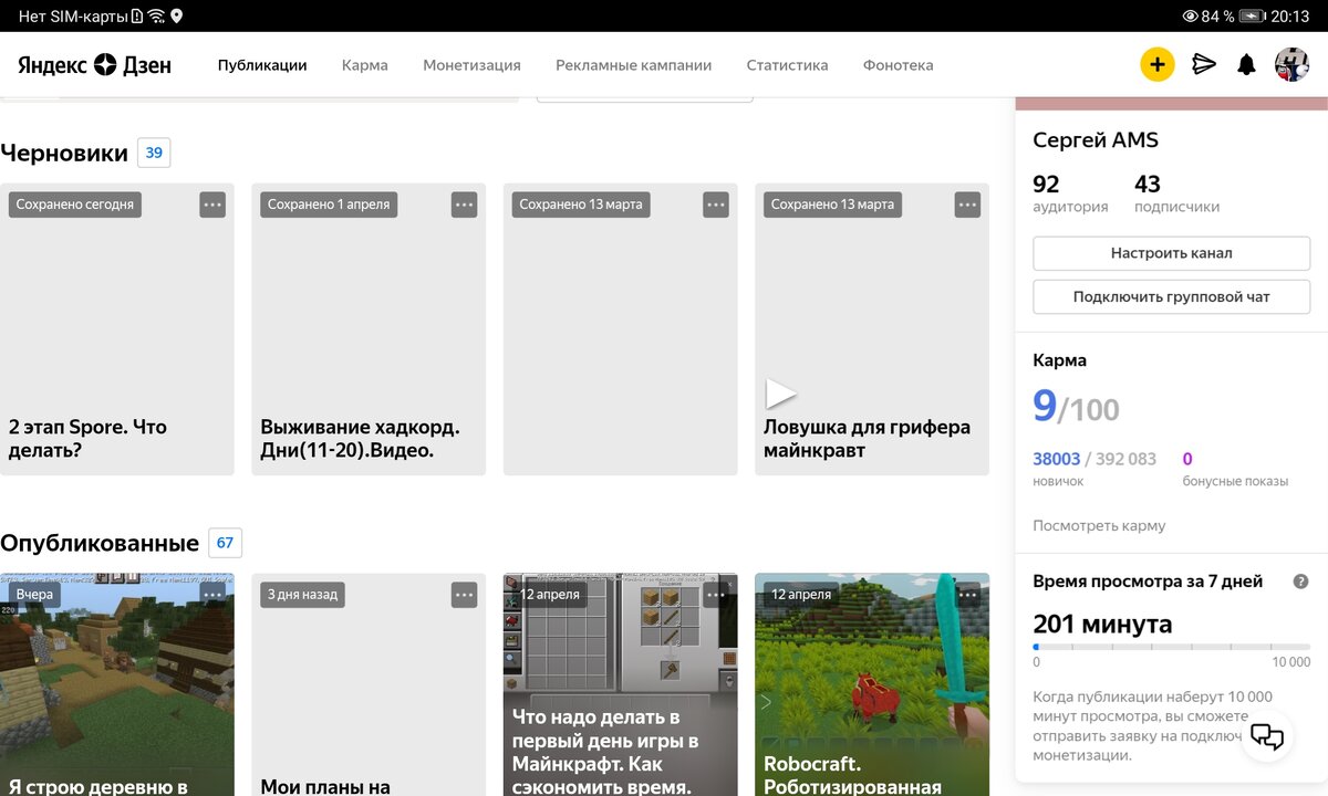 😁Карма правда маленькая. 