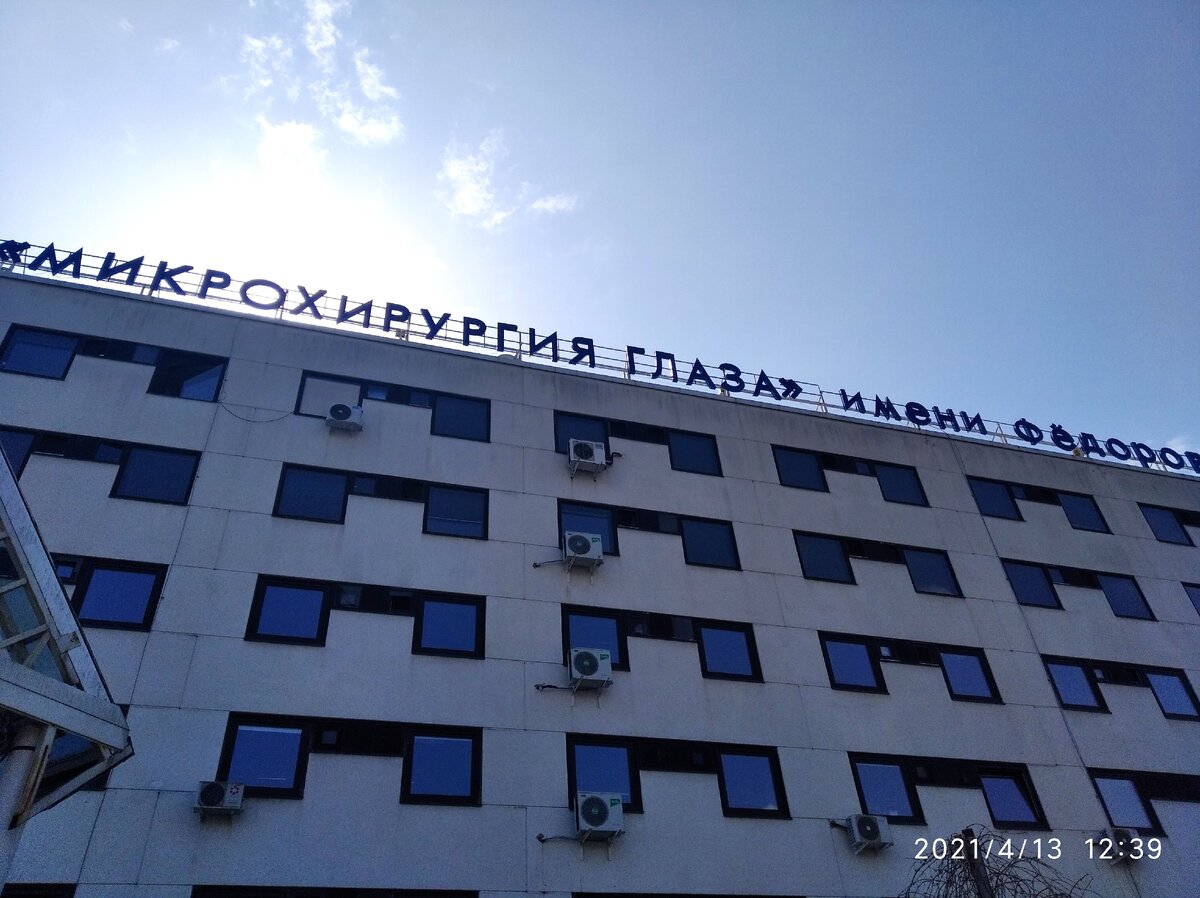 Клиника в Калуге.