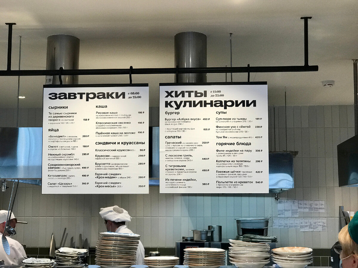 Меню кафе отпечатано в буклете, но есть и наглядная агитация