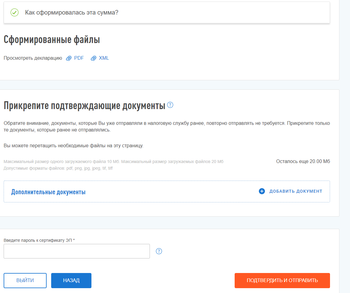 Как подать декларацию 3-НДФЛ по доплате 3% налога на иностранные дивиденды  | Invest Tonic / Инвестиции / | Дзен