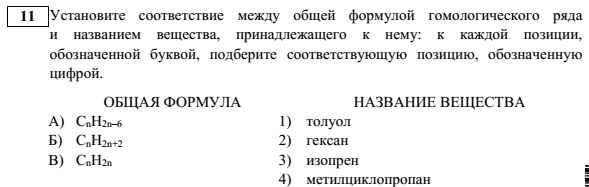 Алгоритм выведения общей формулы гомологического ряда по структурной формуле органического вещества.