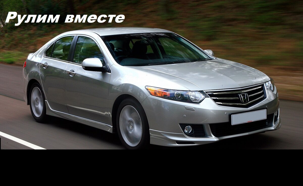 Семейный и надежный-это точно про него! Седан Honda Accord не перестает удивлять